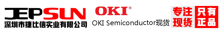 OKI Semiconductor现货